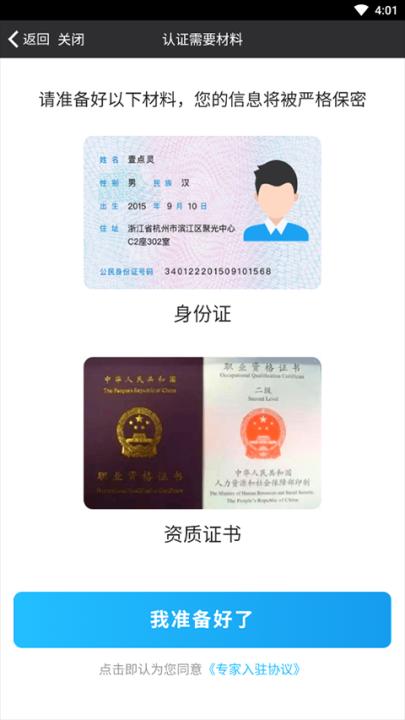 心理咨询壹点灵app_https://www.99ziyuan.net_生活实用_第3张