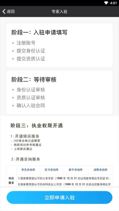 心理咨询壹点灵app_https://www.99ziyuan.net_生活实用_第4张