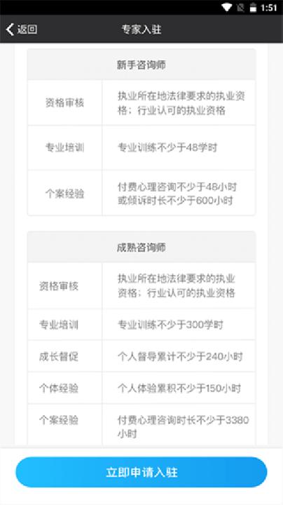 心理咨询壹点灵app_https://www.99ziyuan.net_生活实用_第5张
