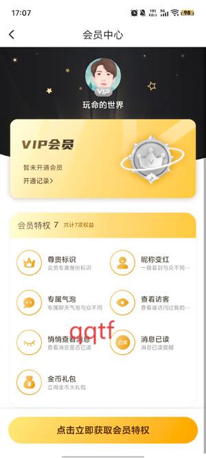 聊缘同城交友_通讯社交_第2张_99下载站 聊缘同城交友_https://www.99ziyuan.net_通讯社交_第2张