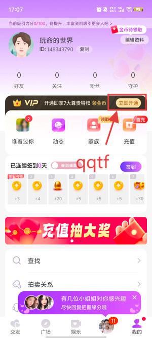 聊缘同城交友_通讯社交_第1张_99下载站 聊缘同城交友_https://www.99ziyuan.net_通讯社交_第1张