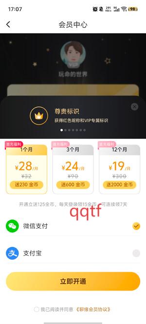 聊缘同城交友_通讯社交_第3张_99下载站 聊缘同城交友_https://www.99ziyuan.net_通讯社交_第3张