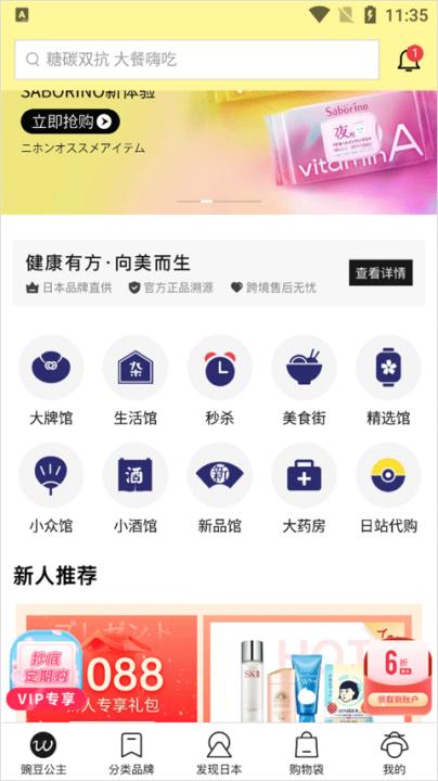 豌豆公主手机版_生活实用_第1张_99下载站 豌豆公主手机版_https://www.99ziyuan.net_生活实用_第1张