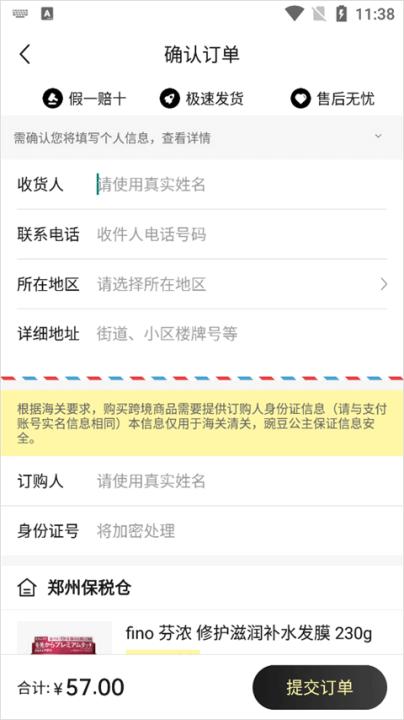 豌豆公主手机版_生活实用_第5张_99下载站 豌豆公主手机版_https://www.99ziyuan.net_生活实用_第5张