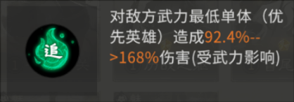 三国天下归心吕布阵容搭配思路_游戏攻略_第6张_99下载站 三国天下归心吕布阵容搭配思路_https://www.99ziyuan.net_游戏攻略_第6张