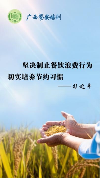 广西餐安app官方版_生活实用_第1张_99下载站 广西餐安app官方版_https://www.99ziyuan.net_生活实用_第1张