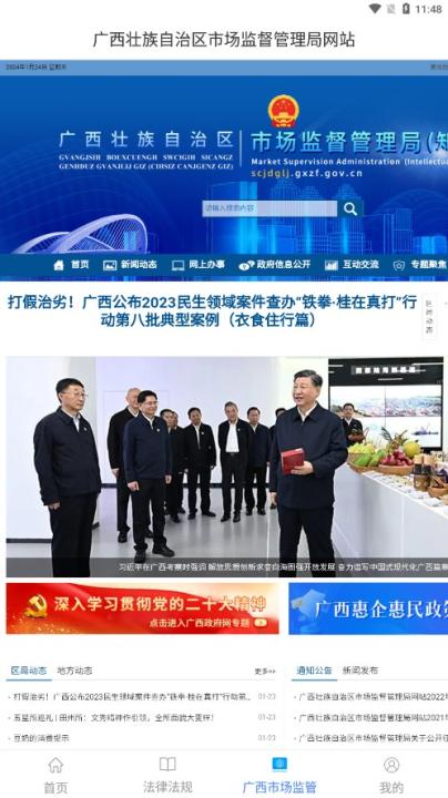 广西餐安app官方版_生活实用_第3张_99下载站 广西餐安app官方版_https://www.99ziyuan.net_生活实用_第3张