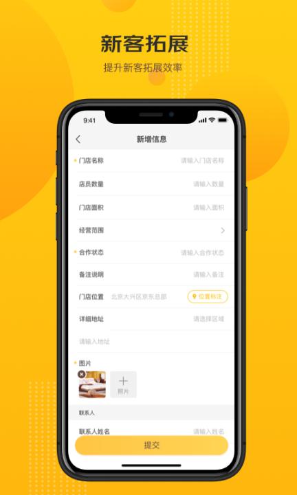 京东快勤app下载_https://www.99ziyuan.net_学习办公_第2张