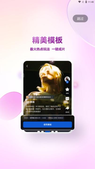 创作猫app官方版_https://www.99ziyuan.net_学习办公_第2张
