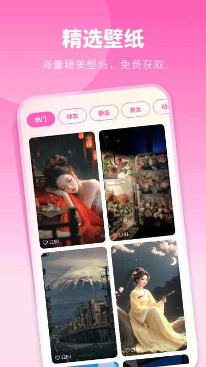 酷琪壁纸app下载安装最新版_手机美化_第1张_99下载站 酷琪壁纸app下载安装最新版_https://www.99ziyuan.net_手机美化_第1张