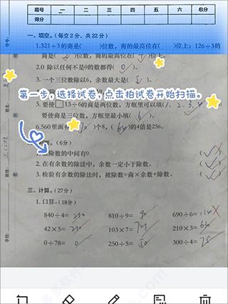 蜜蜂试卷官方正版_学习办公_第1张_99下载站 蜜蜂试卷官方正版_https://www.99ziyuan.net_学习办公_第1张