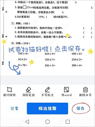 蜜蜂试卷官方正版_学习办公_第2张_99下载站 蜜蜂试卷官方正版_https://www.99ziyuan.net_学习办公_第2张
