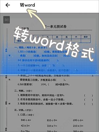 蜜蜂试卷官方正版_学习办公_第3张_99下载站 蜜蜂试卷官方正版_https://www.99ziyuan.net_学习办公_第3张