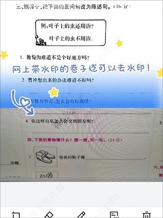 蜜蜂试卷官方正版_学习办公_第4张_99下载站 蜜蜂试卷官方正版_https://www.99ziyuan.net_学习办公_第4张