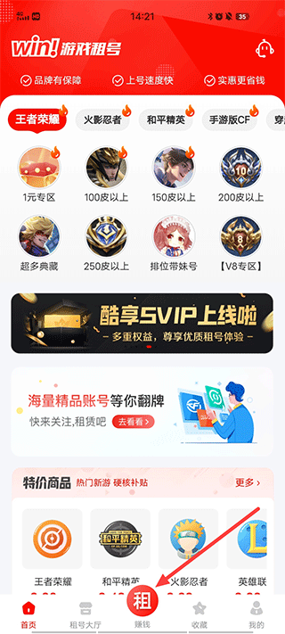 租号酷登号器_生活实用_第1张_99下载站 租号酷登号器_https://www.99ziyuan.net_生活实用_第1张