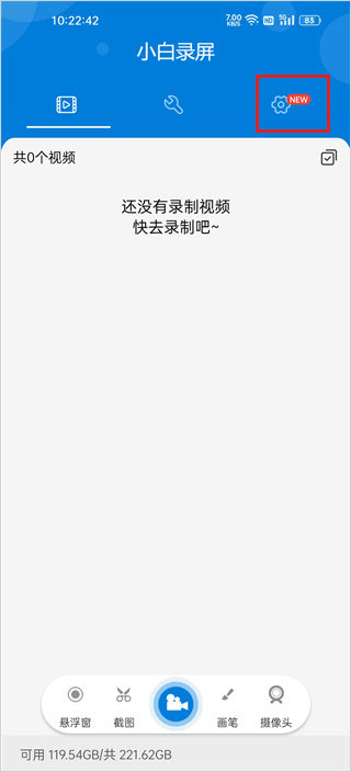 小白录屏下载_https://www.99ziyuan.net_学习办公_第1张