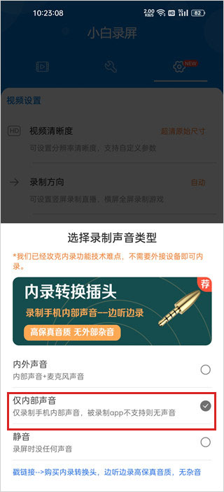 小白录屏下载_https://www.99ziyuan.net_学习办公_第3张