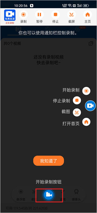 小白录屏下载_https://www.99ziyuan.net_学习办公_第4张