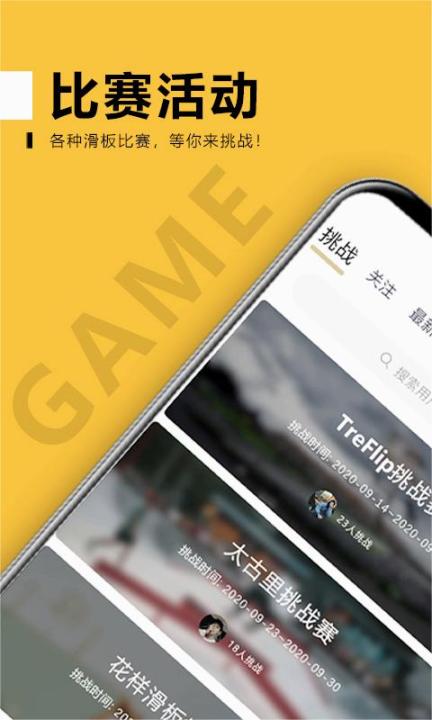 滑否app-滑板社区_生活实用_第3张_99下载站 滑否app-滑板社区_https://www.99ziyuan.net_生活实用_第3张