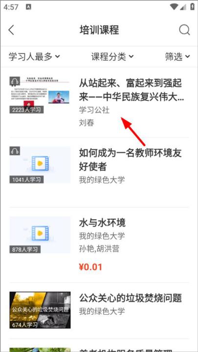 学习公社云_https://www.99ziyuan.net_学习办公_第1张