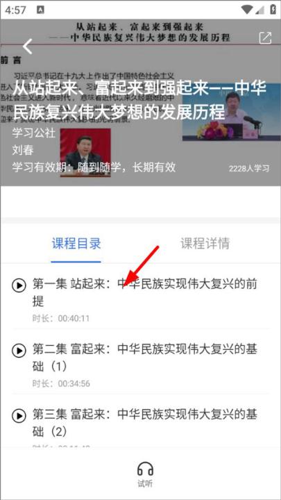 学习公社云_https://www.99ziyuan.net_学习办公_第2张