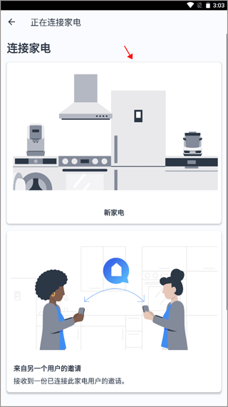晶御智能app_https://www.99ziyuan.net_生活实用_第2张