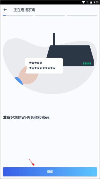 晶御智能app_https://www.99ziyuan.net_生活实用_第4张