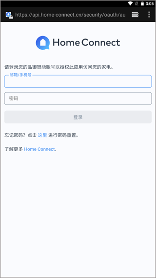 晶御智能app_https://www.99ziyuan.net_生活实用_第3张