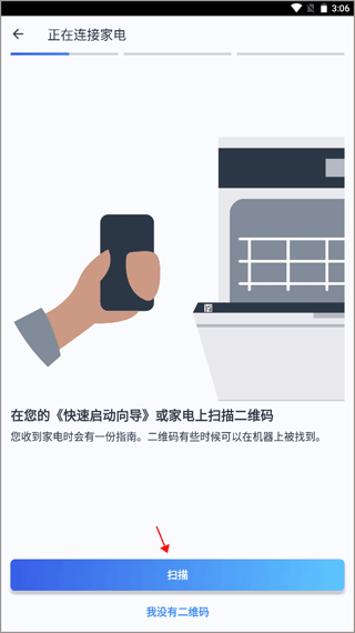 晶御智能app_https://www.99ziyuan.net_生活实用_第5张