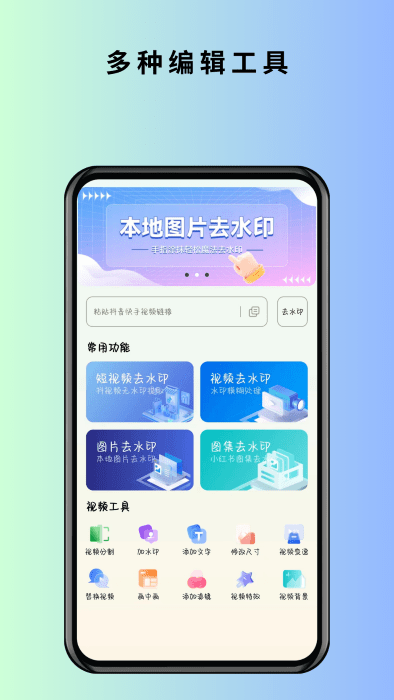 马克全能去水印app_https://www.99ziyuan.net_生活实用_第2张