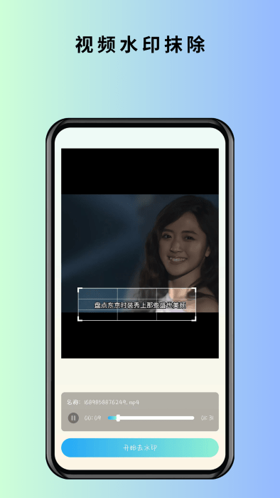 马克全能去水印app_https://www.99ziyuan.net_生活实用_第1张