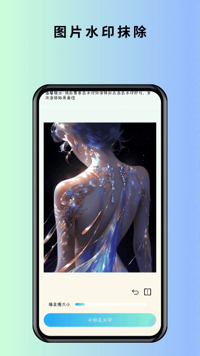 马克全能去水印app_https://www.99ziyuan.net_生活实用_第3张