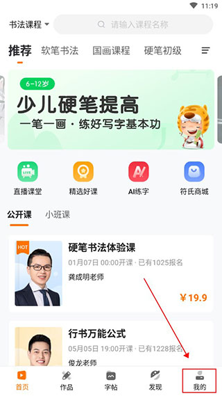 符氏教育(书画教育)_学习办公_第1张_99下载站 符氏教育(书画教育)_https://www.99ziyuan.net_学习办公_第1张