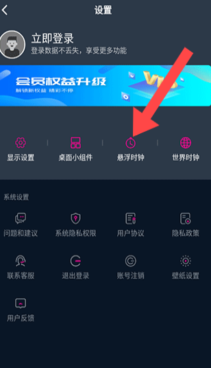 电子桌面时钟app_生活实用_第3张_99下载站 电子桌面时钟app_https://www.99ziyuan.net_生活实用_第3张