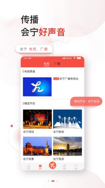 会宁融媒客户端_生活实用_第2张_99下载站 会宁融媒客户端_https://www.99ziyuan.net_生活实用_第2张