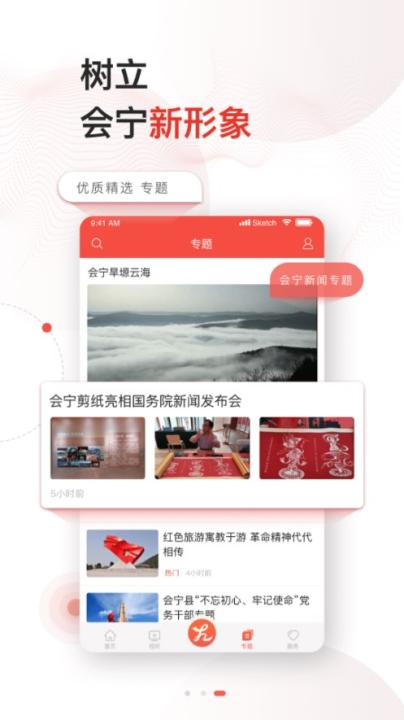 会宁融媒客户端_生活实用_第3张_99下载站 会宁融媒客户端_https://www.99ziyuan.net_生活实用_第3张