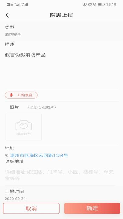瓯海平安联盟app_https://www.99ziyuan.net_生活实用_第2张
