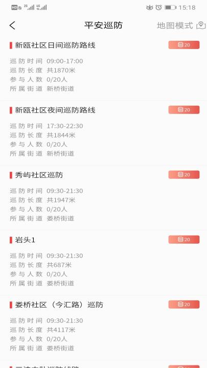 瓯海平安联盟app_https://www.99ziyuan.net_生活实用_第3张