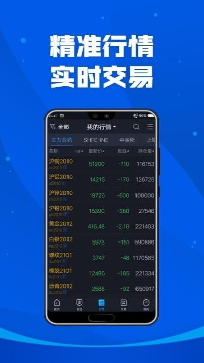 掌上宏源app_金融理财_第2张_99下载站 掌上宏源app_https://www.99ziyuan.net_金融理财_第2张