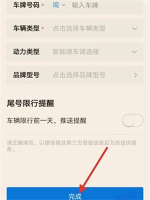 车旺大卡app_生活实用_第3张_99下载站 车旺大卡app_https://www.99ziyuan.net_生活实用_第3张