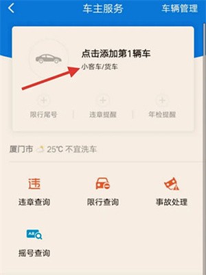 车旺大卡app_生活实用_第2张_99下载站 车旺大卡app_https://www.99ziyuan.net_生活实用_第2张