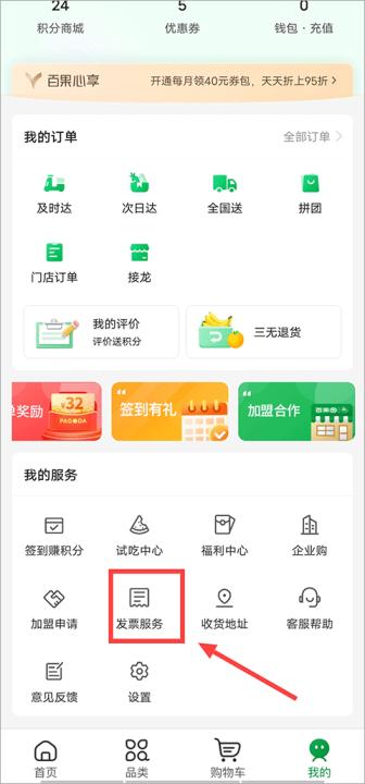 百果园手机版_https://www.99ziyuan.net_生活实用_第1张