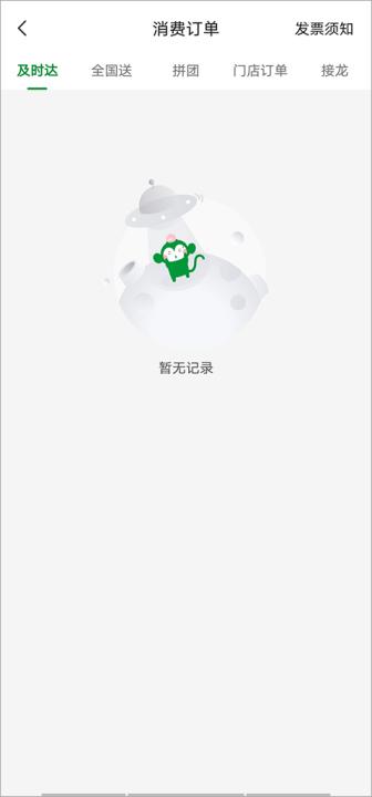 百果园手机版_https://www.99ziyuan.net_生活实用_第3张