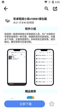 超星软件库_生活实用_第2张_99下载站 超星软件库_https://www.99ziyuan.net_生活实用_第2张