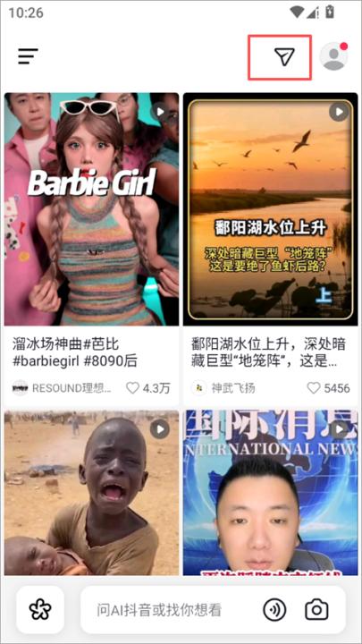 ai抖音下载_影视播放_第4张_99下载站 ai抖音下载_https://www.99ziyuan.net_影视播放_第4张
