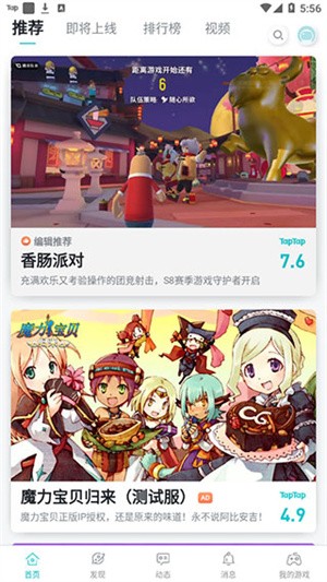 TapTap Beta_系统工具_第1张_99下载站 TapTap Beta_https://www.99ziyuan.net_系统工具_第1张