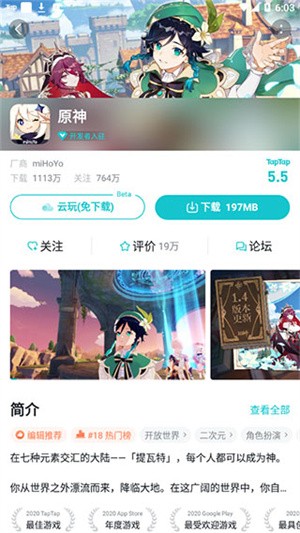 TapTap Beta_系统工具_第3张_99下载站 TapTap Beta_https://www.99ziyuan.net_系统工具_第3张