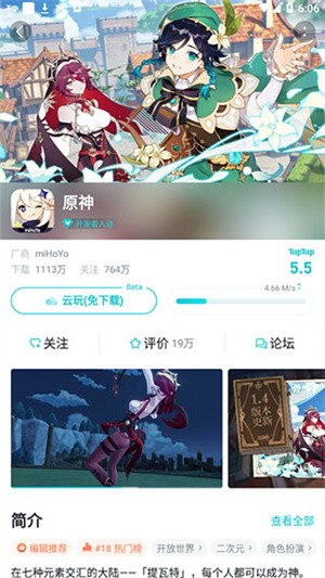 TapTap Beta_系统工具_第4张_99下载站 TapTap Beta_https://www.99ziyuan.net_系统工具_第4张