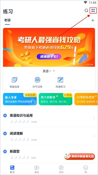 粉笔职教app_学习办公_第1张_99下载站 粉笔职教app_https://www.99ziyuan.net_学习办公_第1张