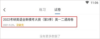 粉笔职教app_学习办公_第3张_99下载站 粉笔职教app_https://www.99ziyuan.net_学习办公_第3张